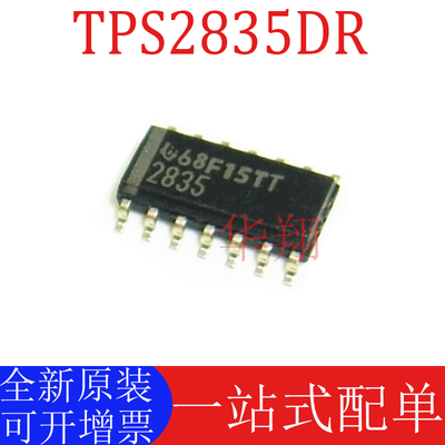 全新原装TPS2835DR驱动器芯片