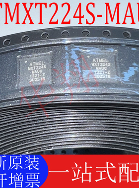 全新原装 ATMXT224S-MAUR MXT224S 封装QFN-56 传感器芯片 接口ic
