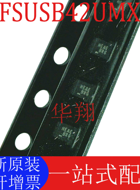 全新原装 FSUSB42UMX 丝印HE** 封装UMLP-10 模拟开关USB接口芯片
