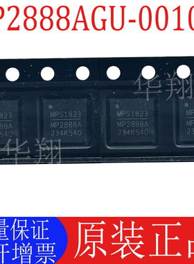 全新原装 MP2888AGU-0010-Z 丝印MP2888A 封装QFN40 电源管理芯片