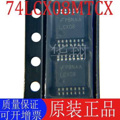 全新原装74LCX08MTCX逻辑门芯片