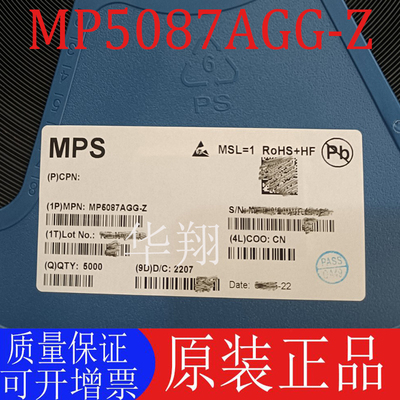 原装MP5087AGG-Z电源管理芯片