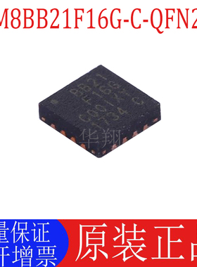 全新原装 EFM8BB21F16G-C-QFN20R 丝印BB21F16G 航模MCU处理器IC