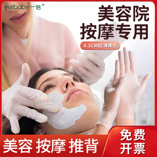 一次性手套美容院专用PVC乳胶按摩推拿防水防油耐用型推背做身体
