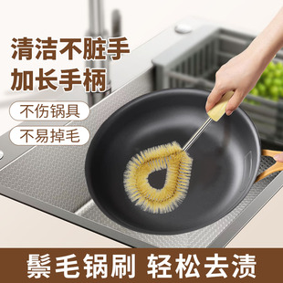 锅刷不伤涂层厨房专用清洁刷加长手柄不粘锅不伤锅家用刷锅神器