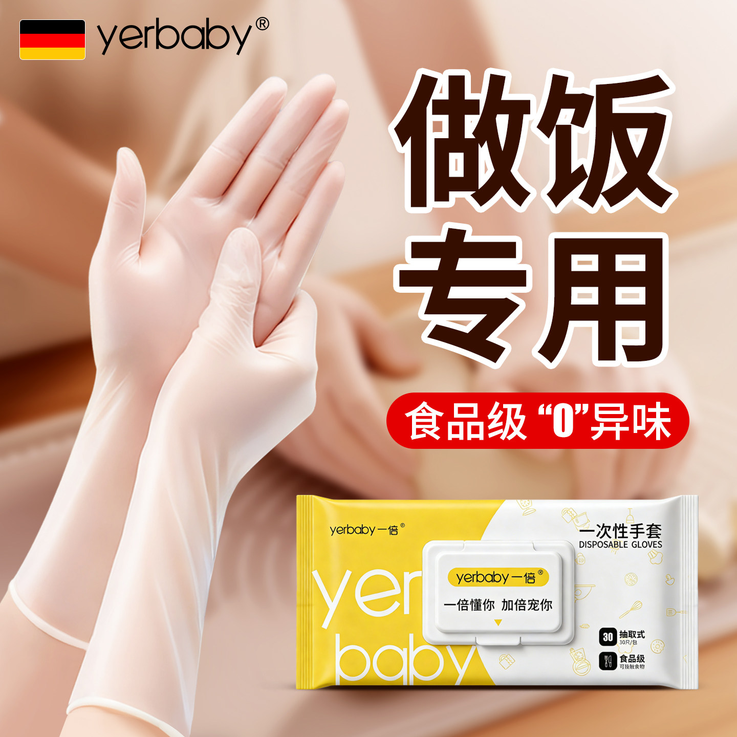 厨房做饭专用手套一次性的食品级pvc加厚耐用餐饮烘焙家用丁腈tpe