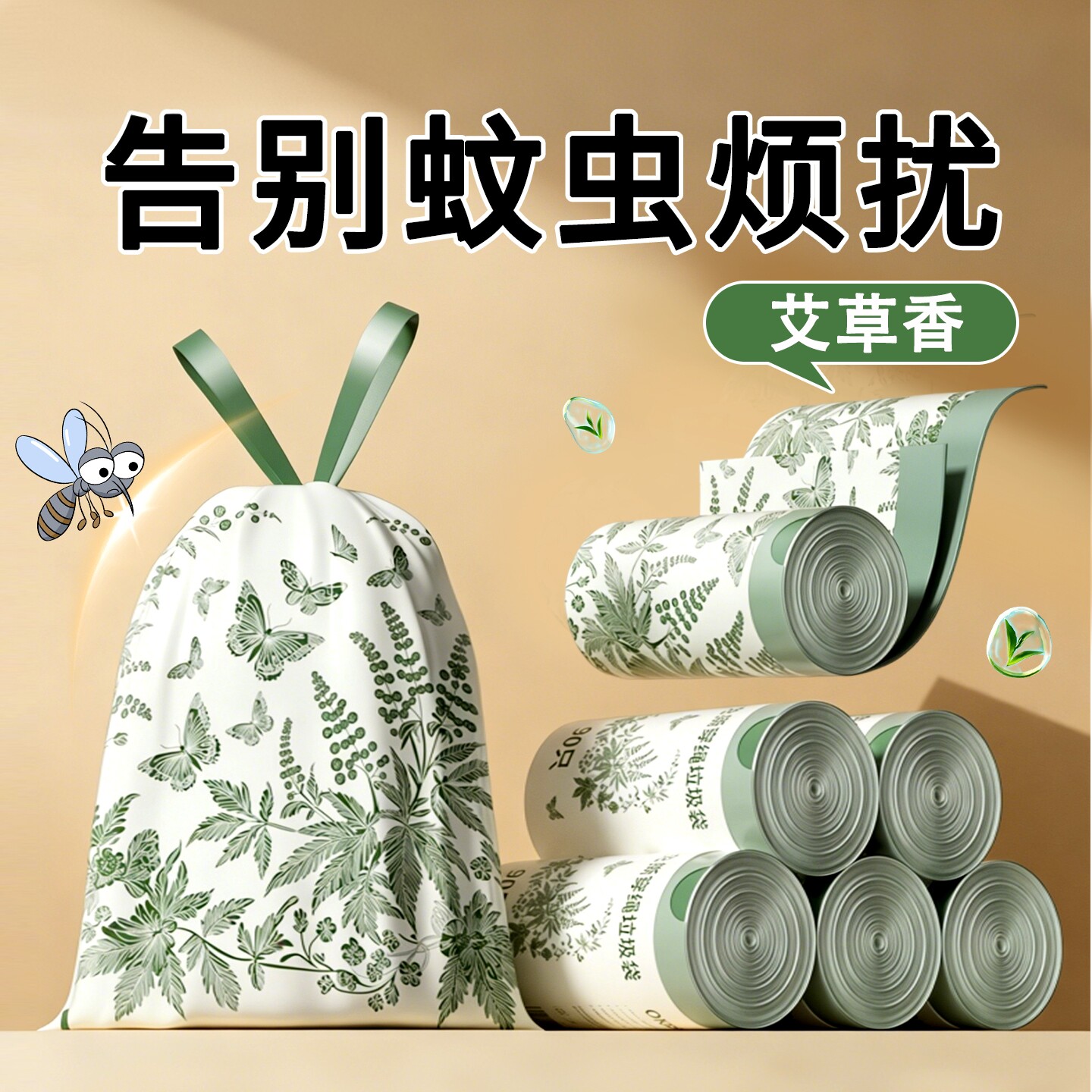 双面加厚3.0丝艾草香型驱蚊除臭图片