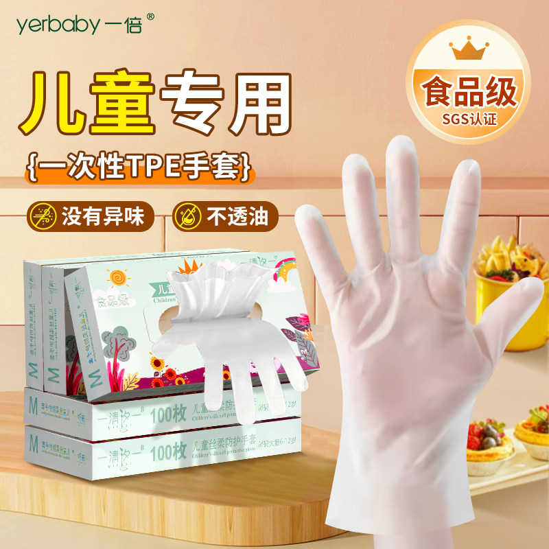 儿童一次性手套食品级图片