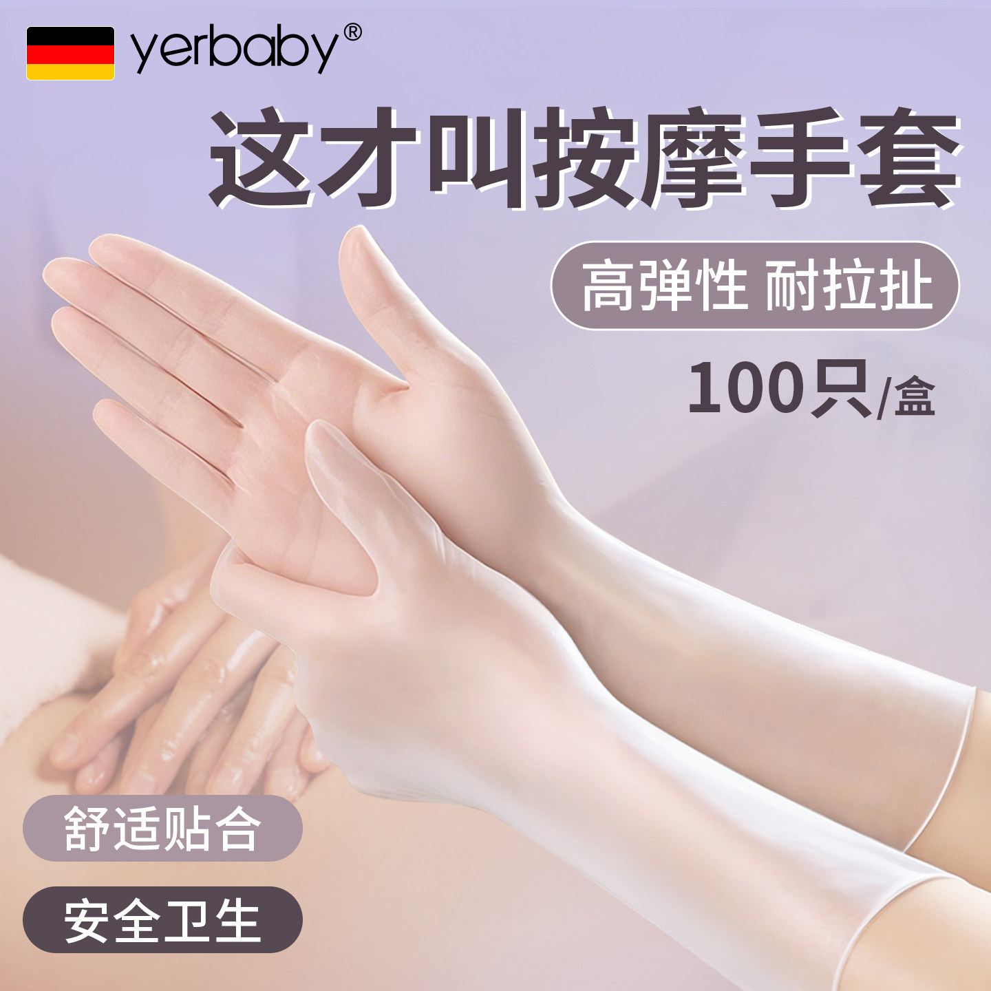 推拿按摩专用手套一次性的美容院做身体pvc超薄精油推背推油足疗