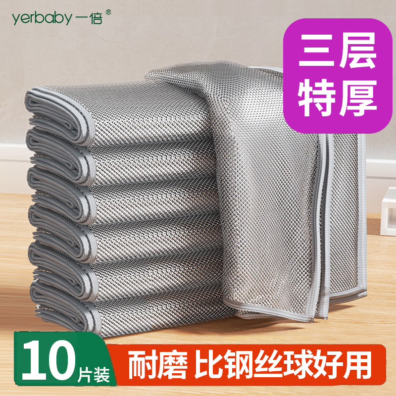 【三层特厚10条】不伤锅钢丝抹布