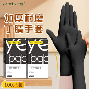 一次性手套食品级黑色丁腈乳胶橡胶防滑加厚耐磨厨房手套塑料商用