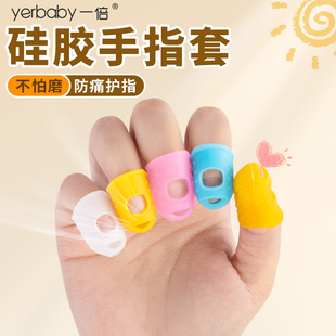 硅胶手指套弹琴乳胶指套防滑耐磨拇指指头保护套防痛翻页弹吉他护