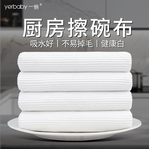 厨房擦碗布吸水专用不易