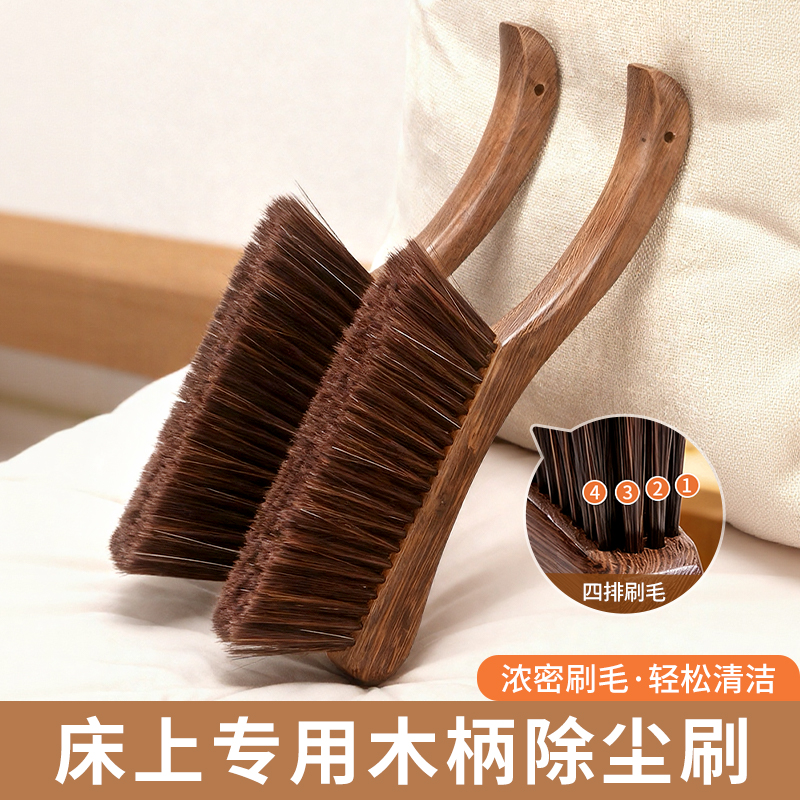 鸡翅木扫床刷子家用长柄软毛除尘