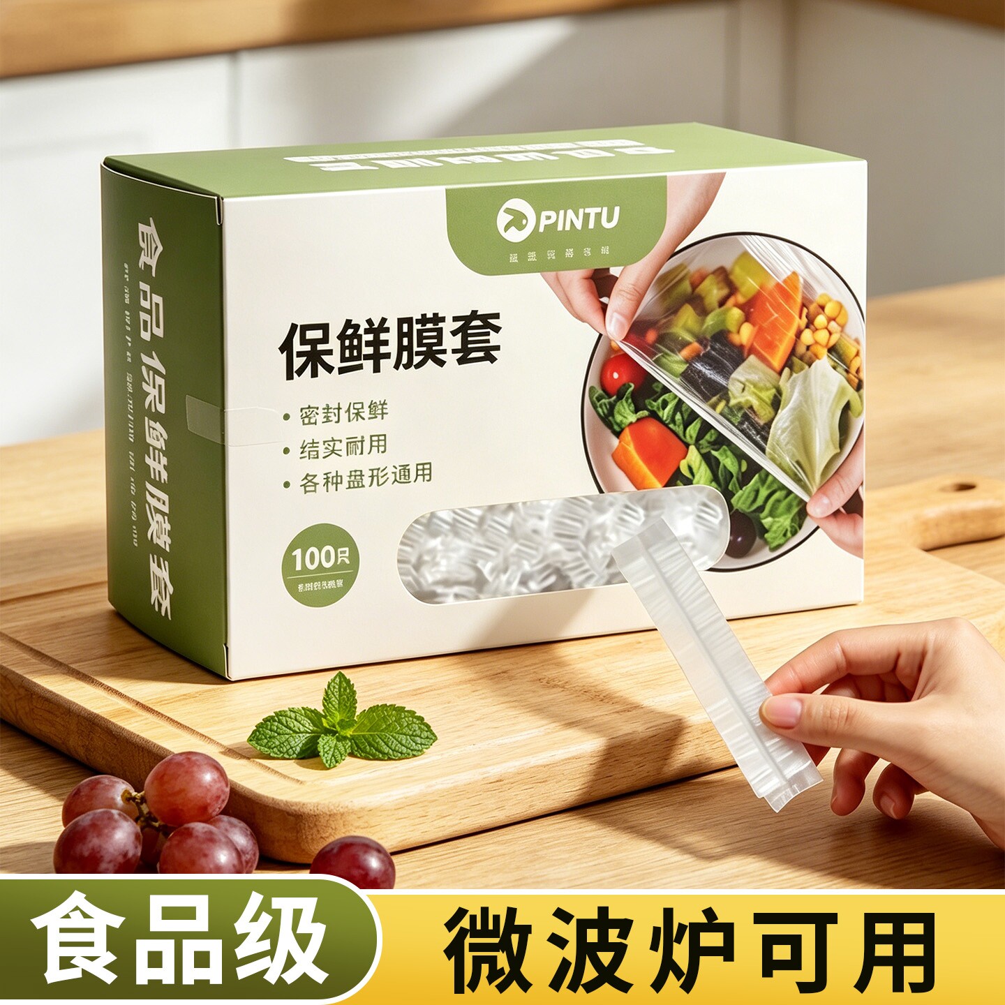 保鲜膜套食品级家用耐高温可蒸煮厨房冰箱剩菜专用碗盘罩加厚大号