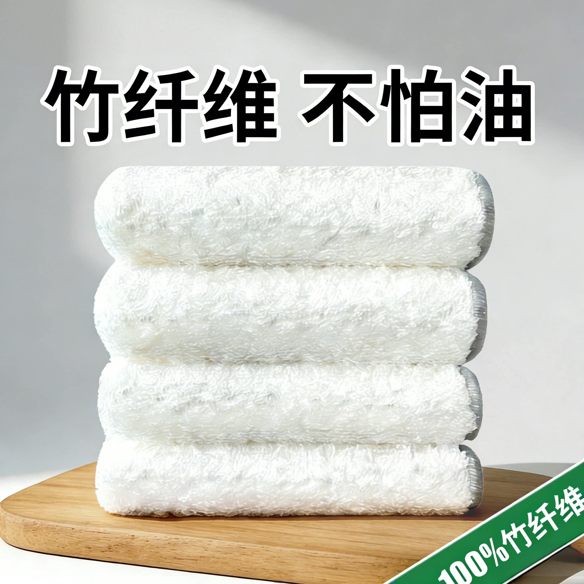 竹纤维洗碗布抹布厨房专用不易沾油洗碗巾吸水不易掉毛家用清洁布