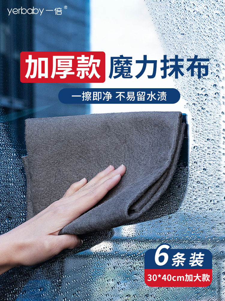 魔力抹布擦玻璃专用吸水不易掉毛留水渍无痕家用擦镜子无水印水痕