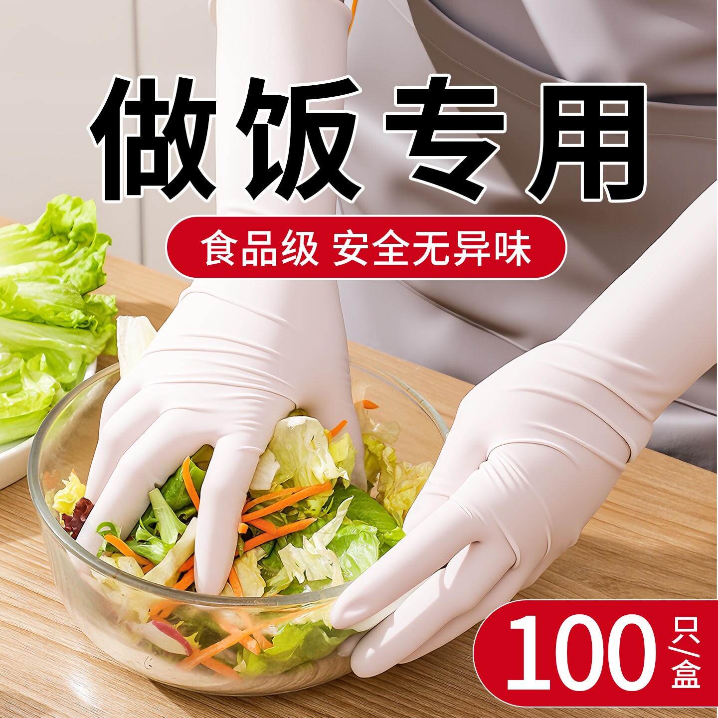 【100只】SGS食品级安全0异味图片