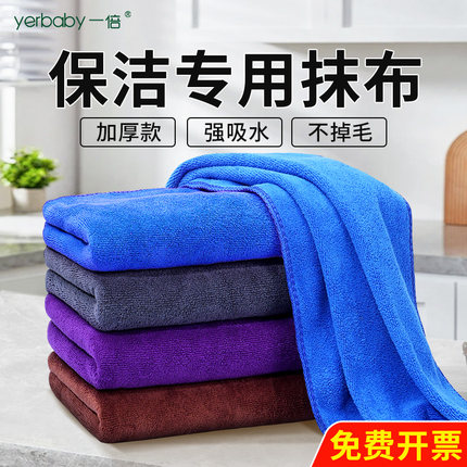 保洁专用抹布吸水不掉毛不留痕家政加厚加大擦玻璃毛巾厨房家用