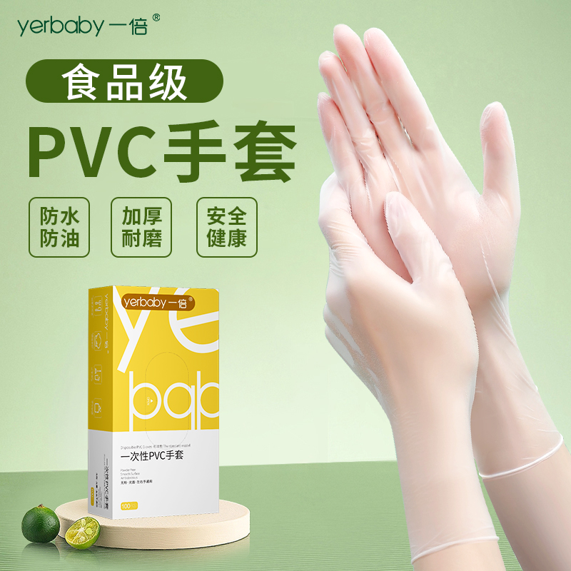 一次性加长耐磨胶皮防水洗碗手套