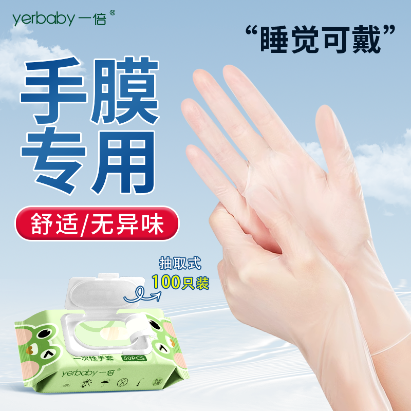 做手膜专用手套睡觉可戴一次性护手保湿手摸睡眠涂护手霜手部护理,居家日用,防护手套,淘宝优惠券,粉丝福利购,淘宝优惠卷