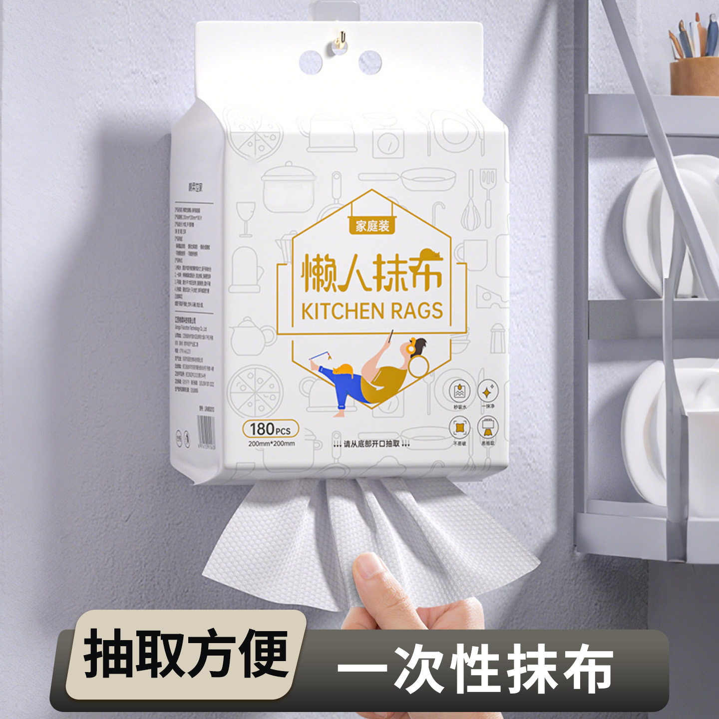 一次性懒人抹布悬挂式干湿两用