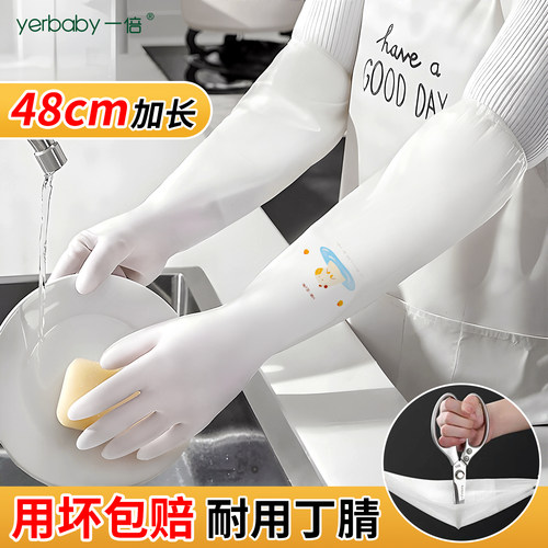 48cm超长耐用丁腈手套漏水包赔