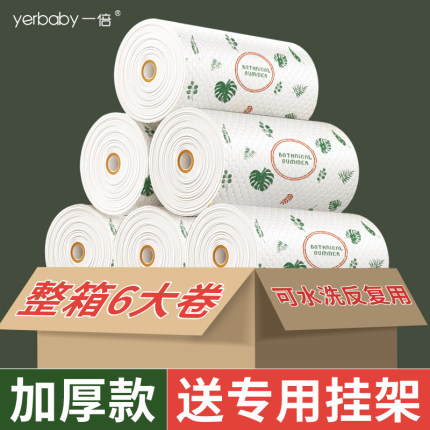 懒人抹布加大加厚一次性洗碗布干湿两用厨房专用纸巾去油污清洁布