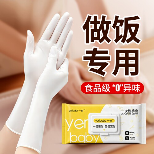 食品级0异味耐用丁腈漏水包赔