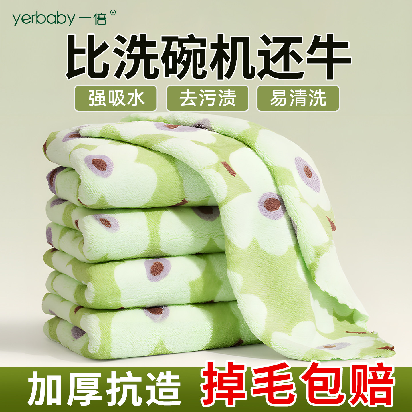 抹布吸水厨房专用洗碗布加厚耐磨不易掉毛毛巾家用清洁擦桌百洁布,家庭/个人清洁工具,抹布,淘宝优惠券,粉丝福利购,淘宝优惠卷