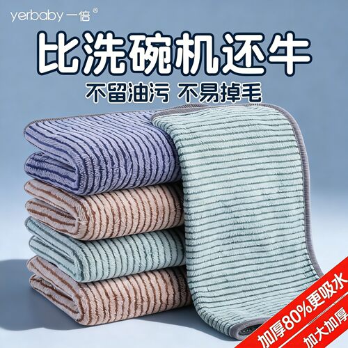 不沾油易清洗加厚吸水不掉毛