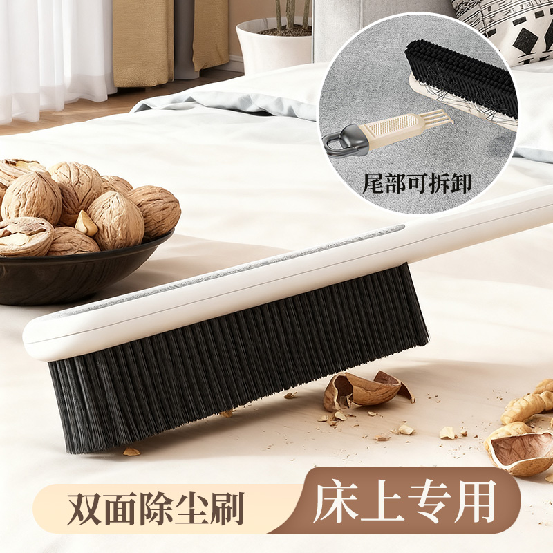 多功能两用扫床刷软毛刷子