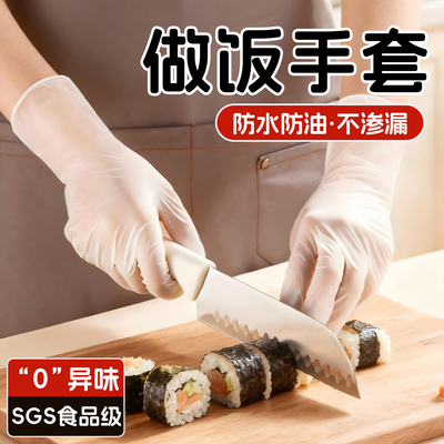 食品级一次性手套pvc厨房做饭