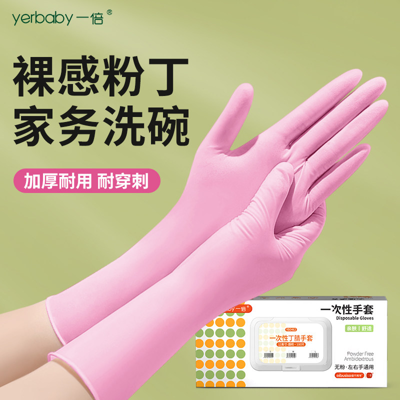 家务洗碗裸感Q弹可反复使用