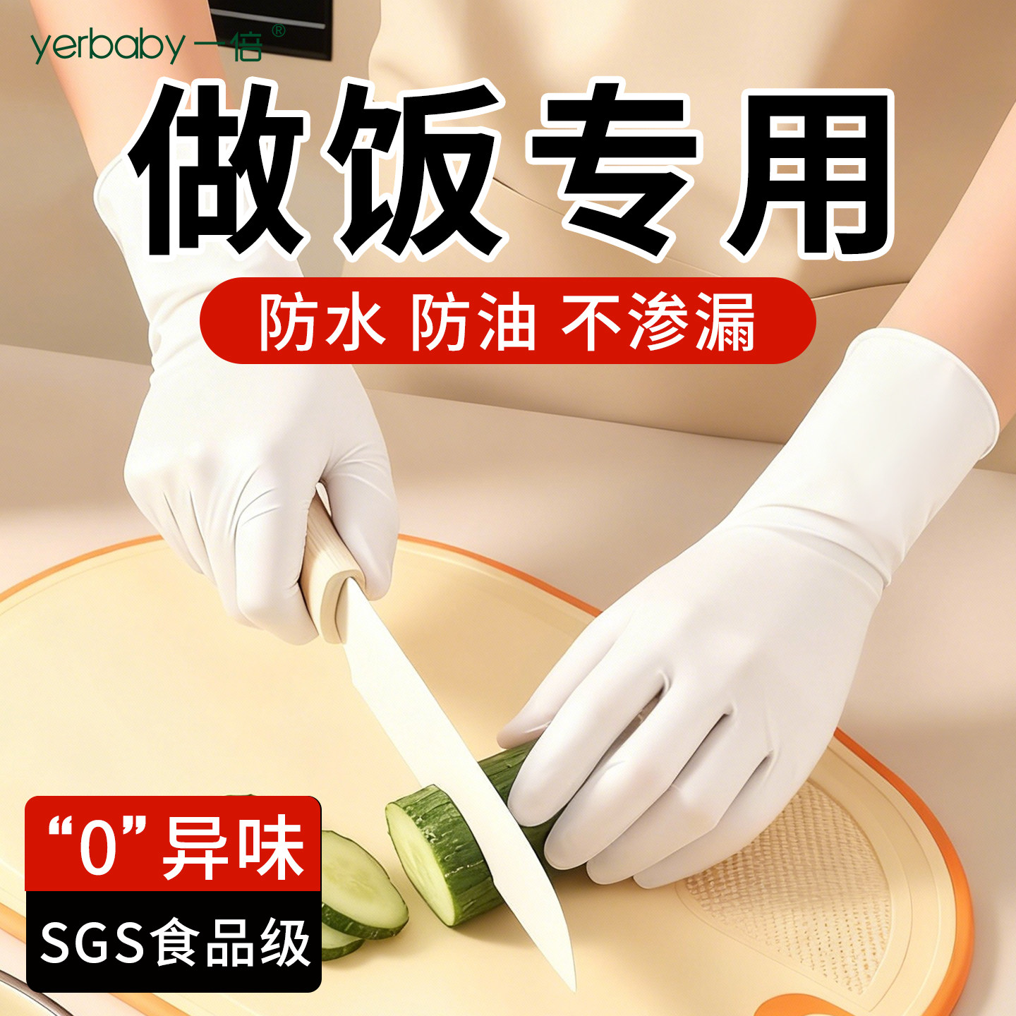 厨房做饭专用一次性手套丁腈食品级餐饮专用家务洗碗加厚防水耐用,餐饮具,一次性手套,淘宝优惠券,粉丝福利购,淘宝优惠卷