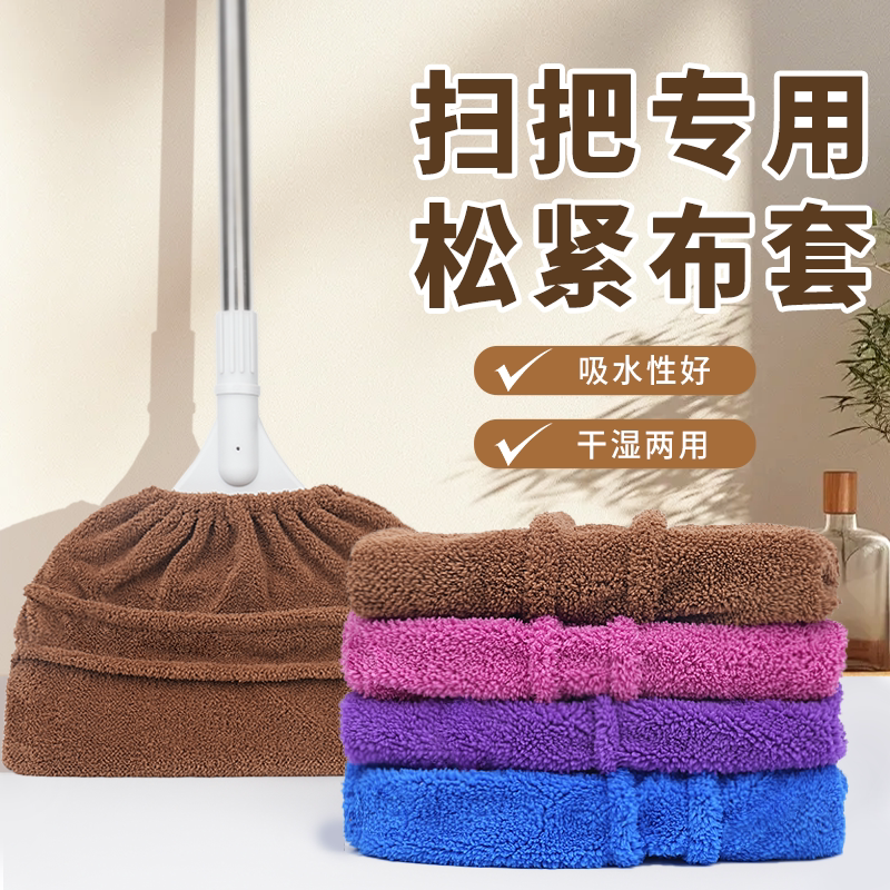 懒人扫把套布加厚拖地神器扫地拖布扫帚魔术拖把毛巾布套替换抹布