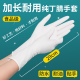 手套一次性乳胶丁腈橡胶加长加厚耐用厨房用胶皮洗碗家务防滑耐油