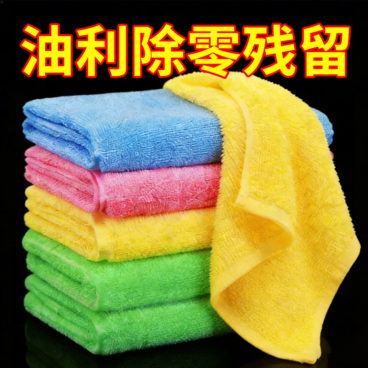 油利除洗碗巾木纤维洗碗布不沾油抹布厨房专用吸水易清洗家用正品,家庭/个人清洁工具,抹布,淘宝优惠券,粉丝福利购,淘宝优惠卷