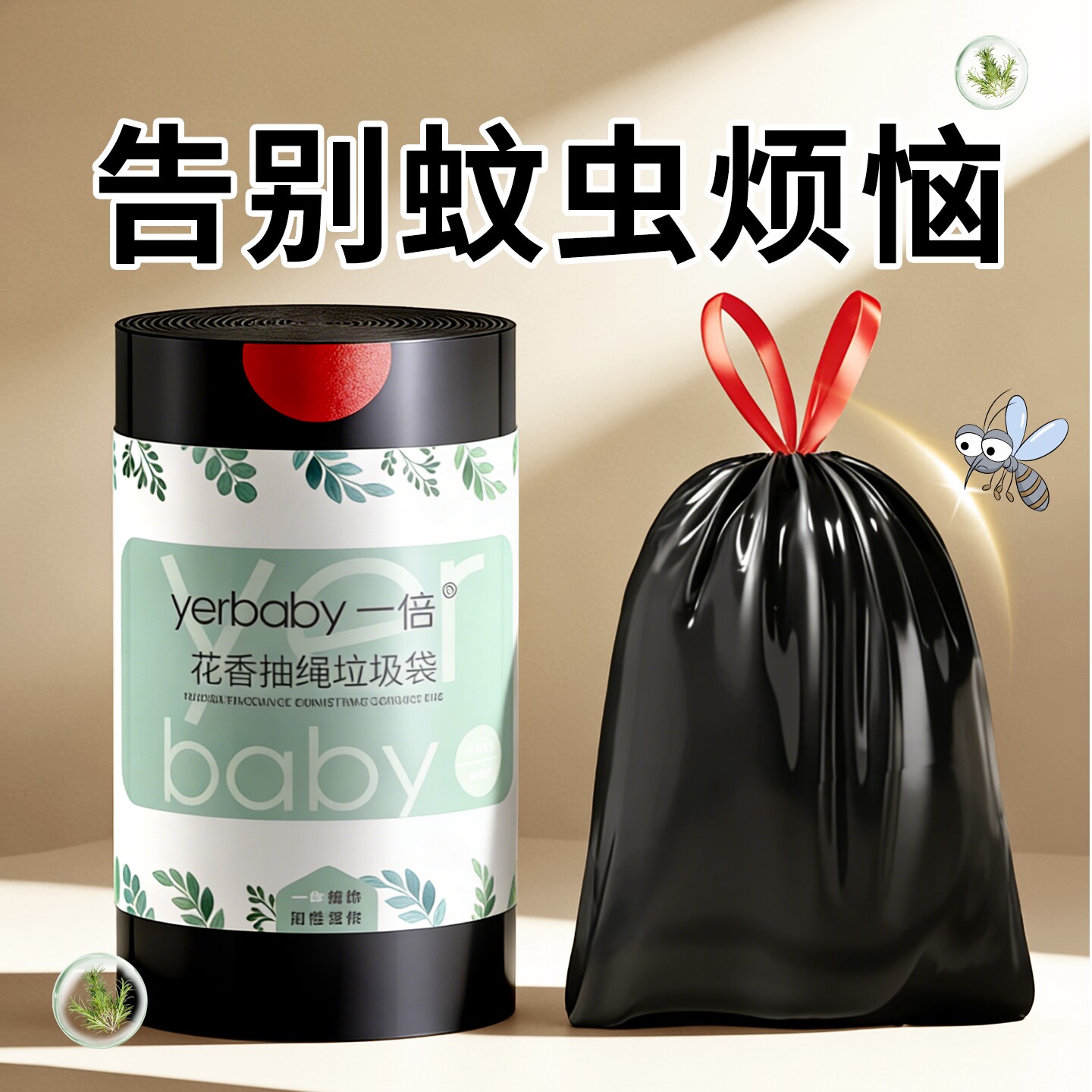 特厚花香免撕抽绳垃圾袋图片