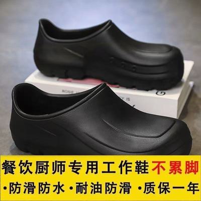 厨师鞋男士黑色劳保上班防水防油男鞋秋季防滑耐磨一脚蹬工作厨房