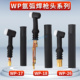 氩弧焊枪配件硅胶可弯WP26WP18WP17氩弧焊气冷水冷氩弧焊枪头总成