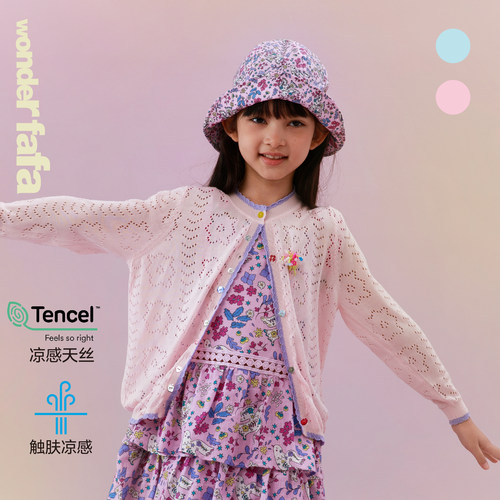 wonderfafa女童天丝凉感开衫