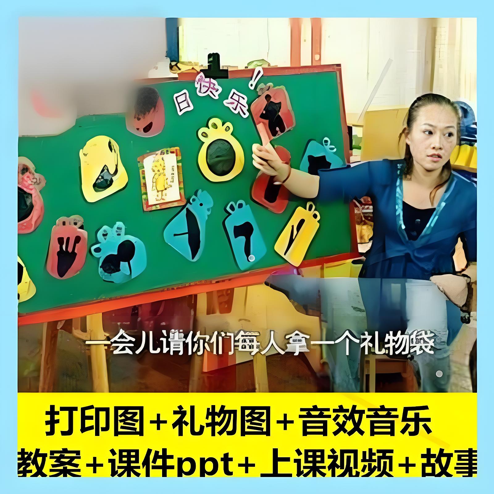 幼儿园面试教研用中班语言《小猫的生日》 音乐优质课公开课ppt1