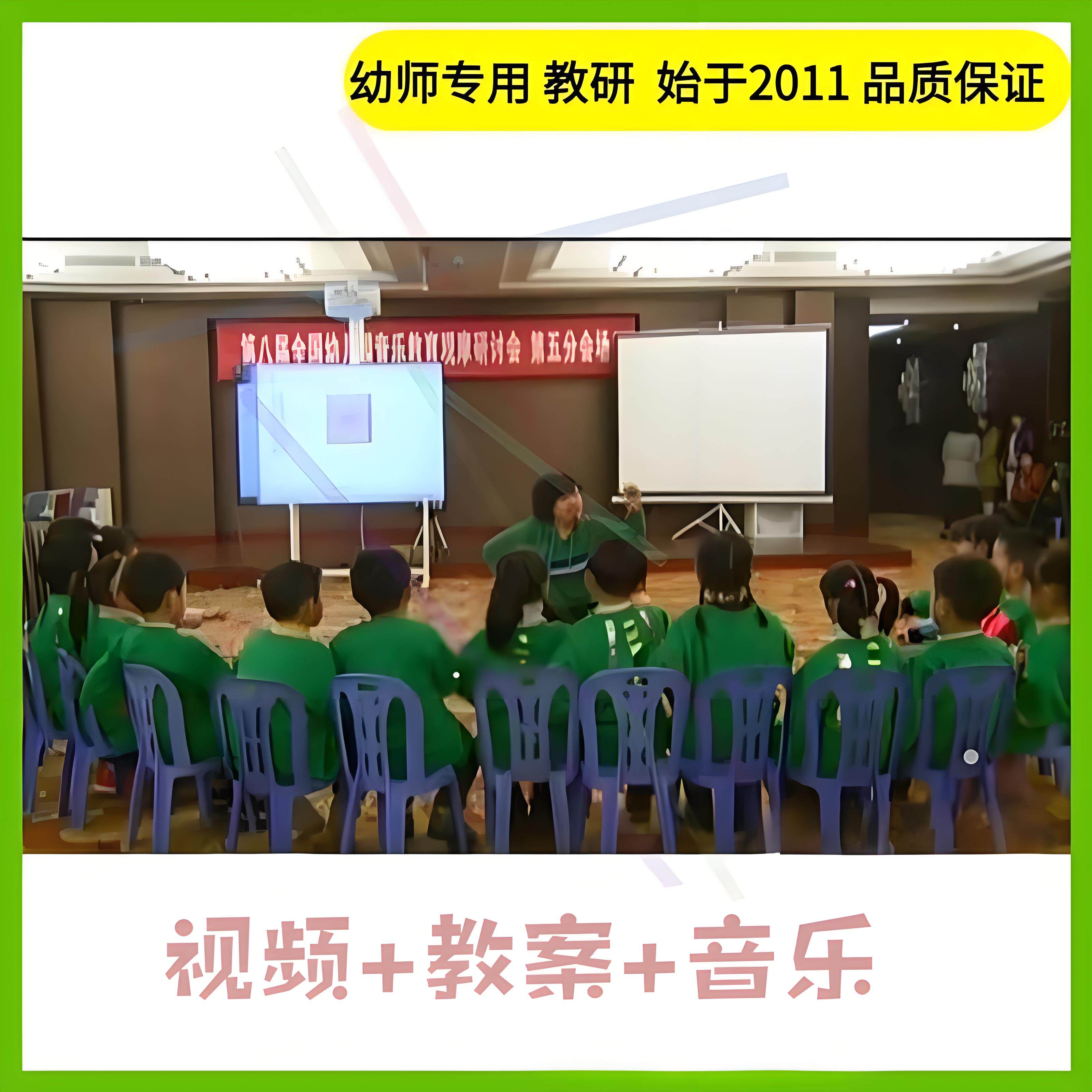 幼儿园幼师面试用教研 大班律动活动《快乐农场》音乐优质公开课1