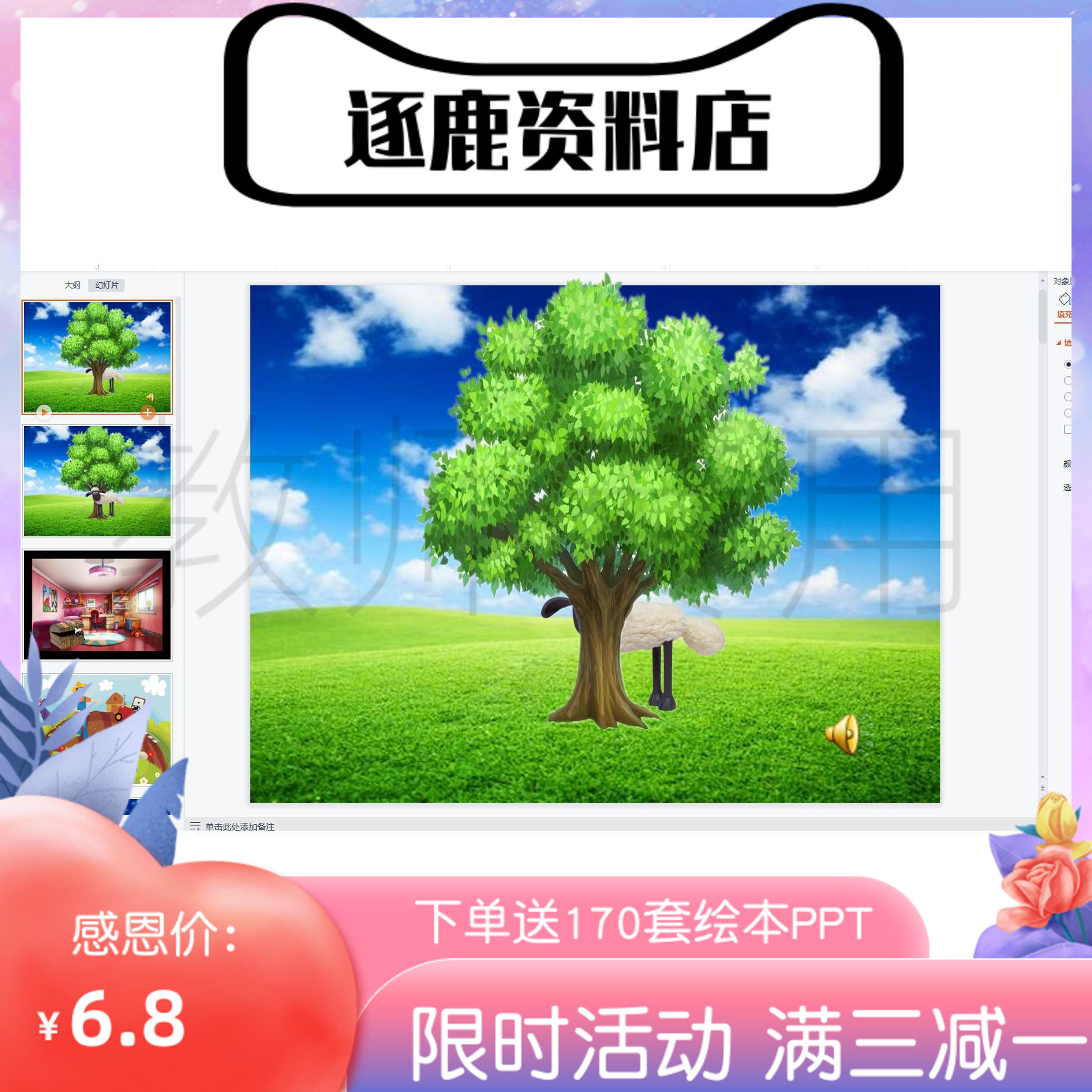 幼儿园优质公开课视频+课件ppt+教案中班律动《侦探社》