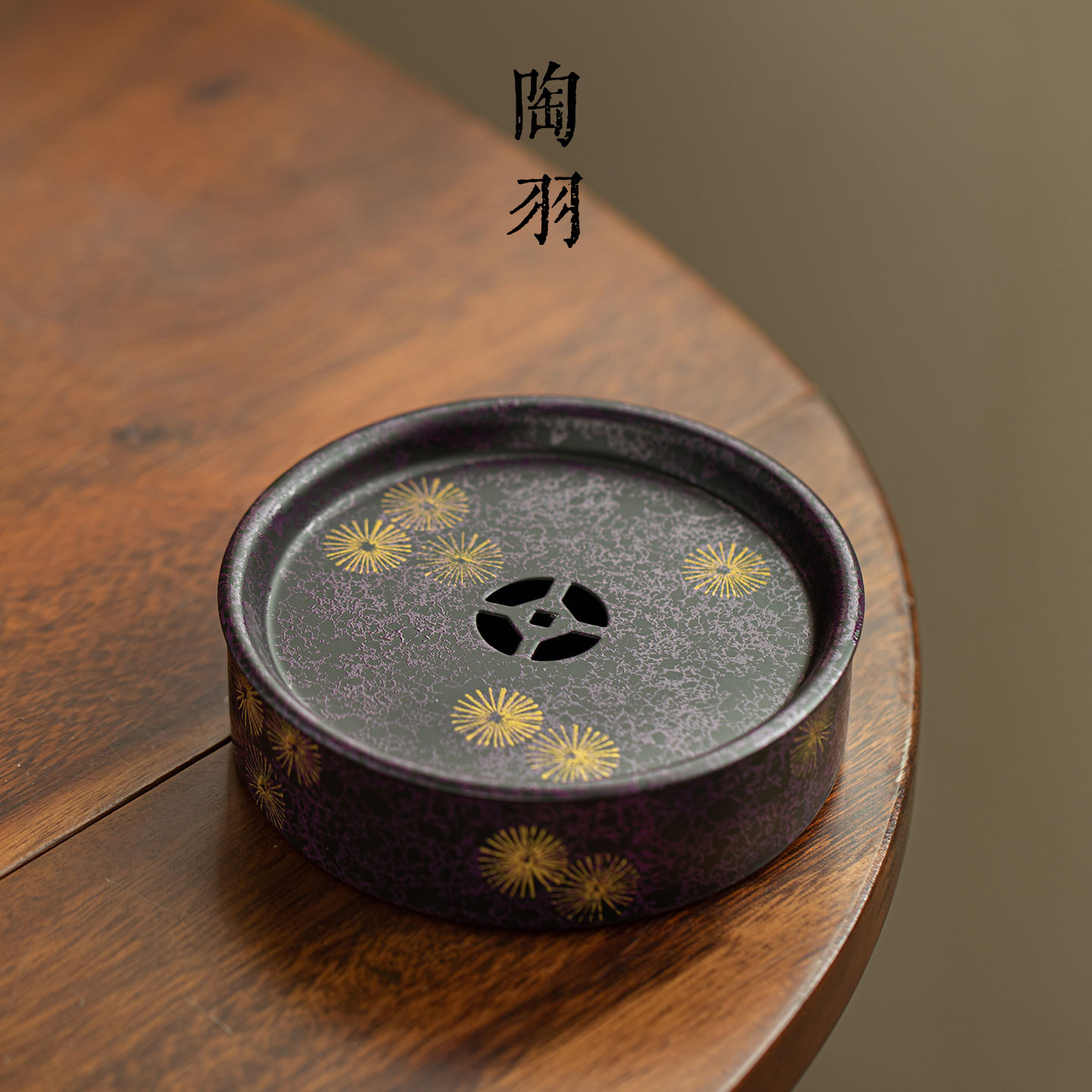 老铁漆器紫色储水壶承家用新中式感泡盘可蓄水高档功夫茶具泡茶盘