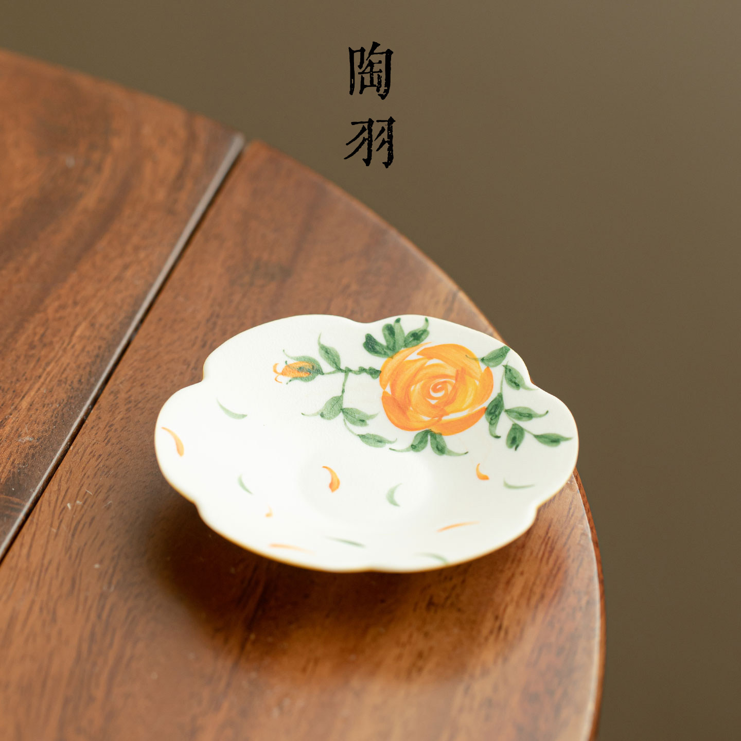 岩矿白手绘晴黄玫瑰花边杯垫家用陶瓷茶点盘新中式高档功夫茶具