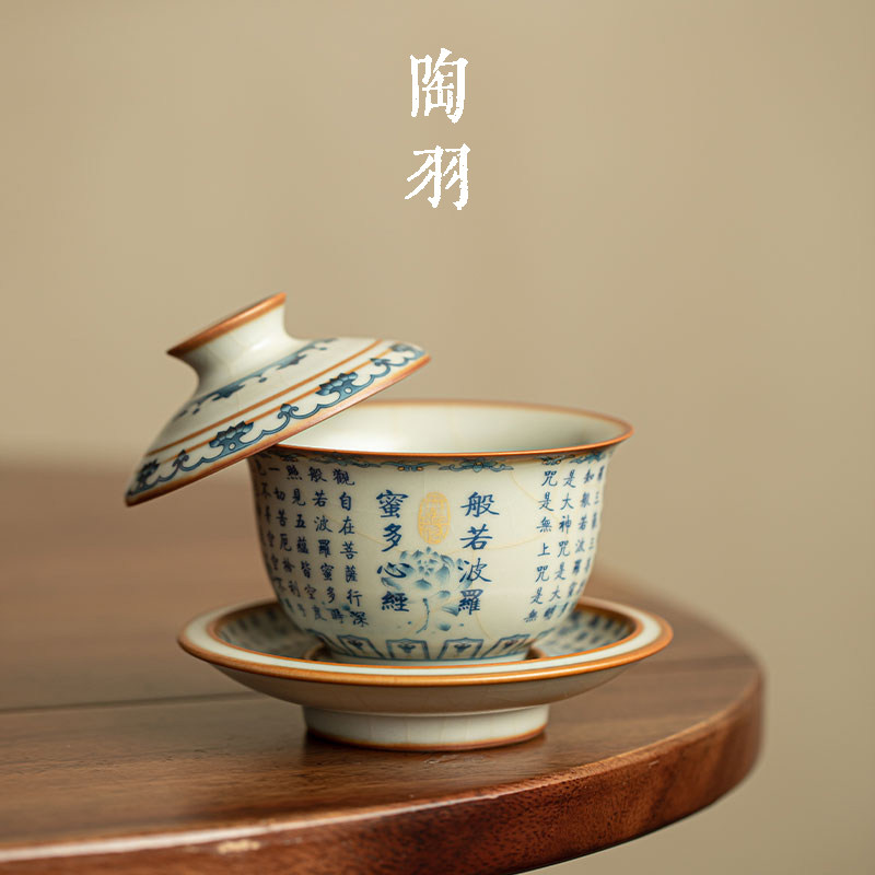 仿宋汝窑心经三才盖碗家用悬停泡茶碗防烫陶瓷功夫茶具泡茶器单个,餐饮具,盖碗,淘宝优惠券,粉丝福利购,淘宝优惠卷