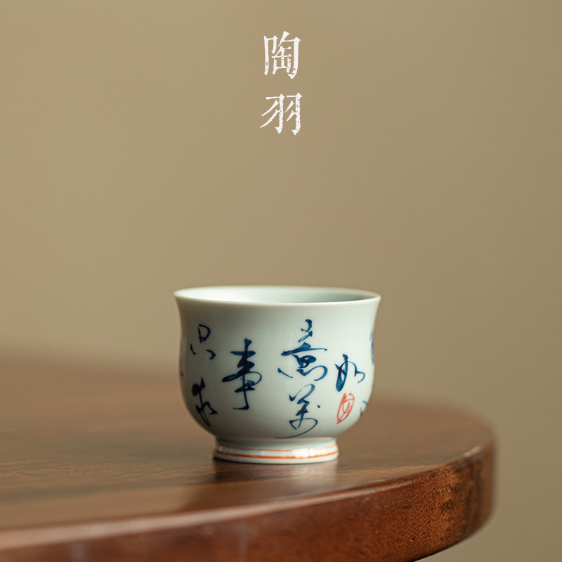 古青釉手绘诗文小腰杯家用中式茶杯陶瓷功夫茶具主人杯个人专用杯