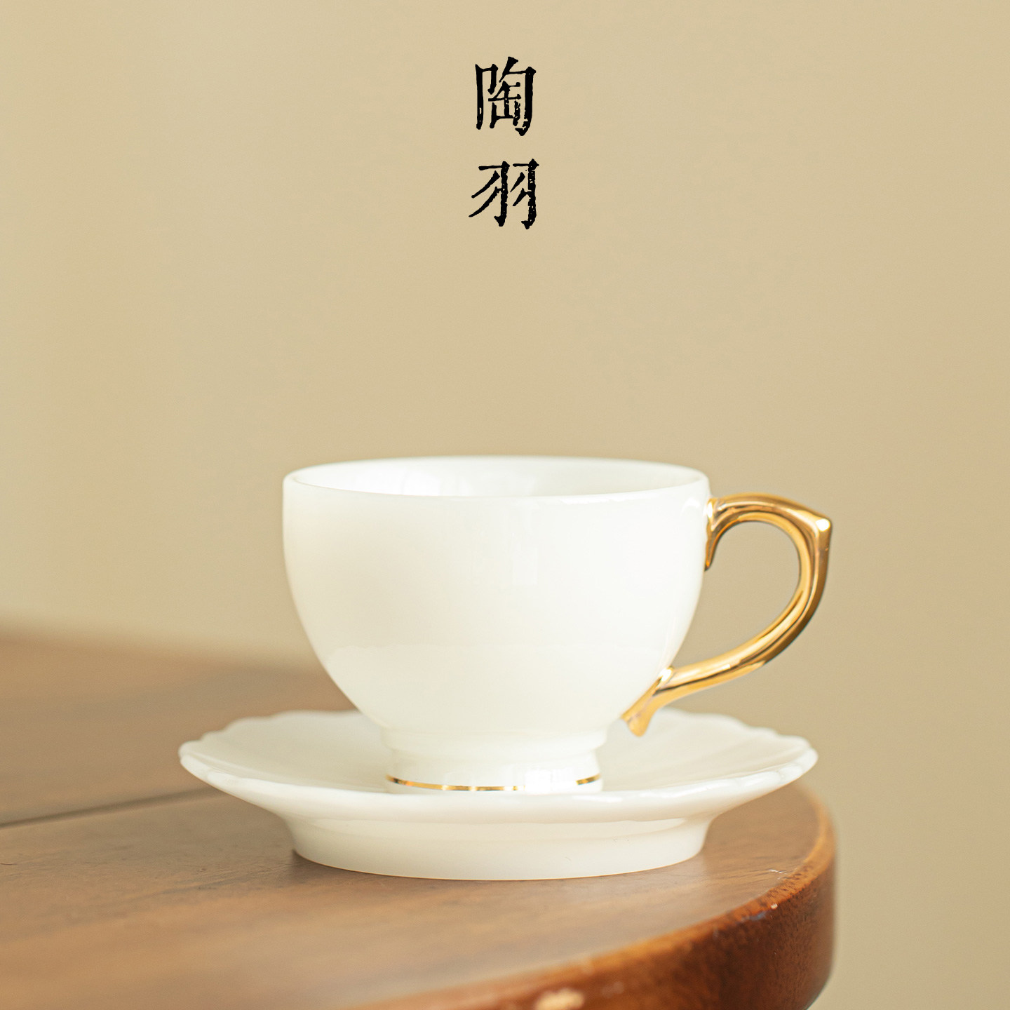 冰种璞玉金玉满堂莲茶杯家用陶瓷防烫主人杯带杯垫功夫茶具品茗杯